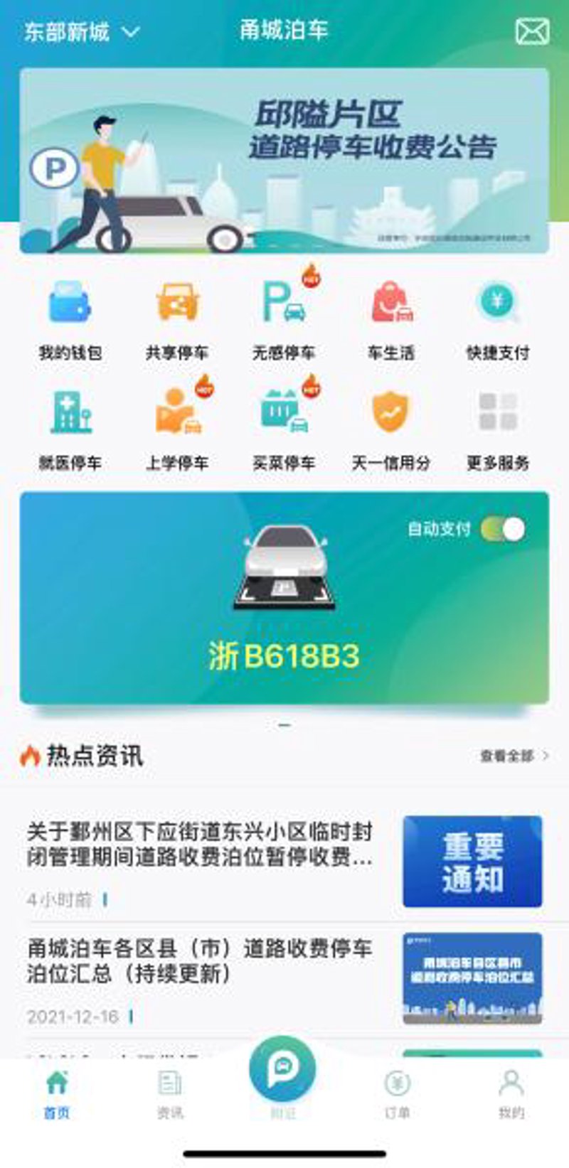 17泊车