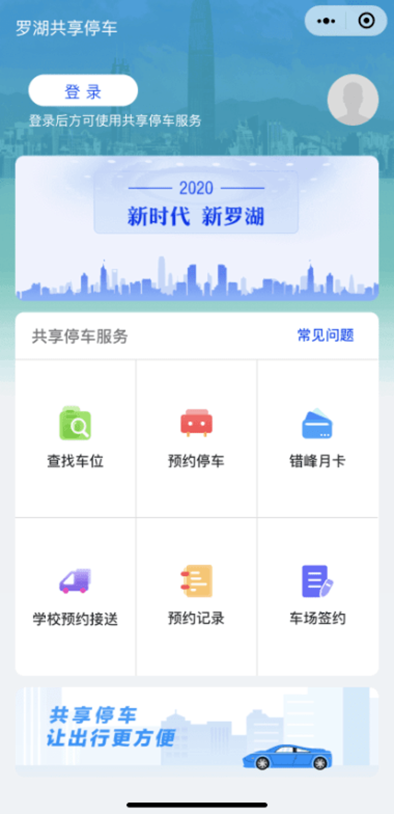 探索17泊车与传统租车平台的差异