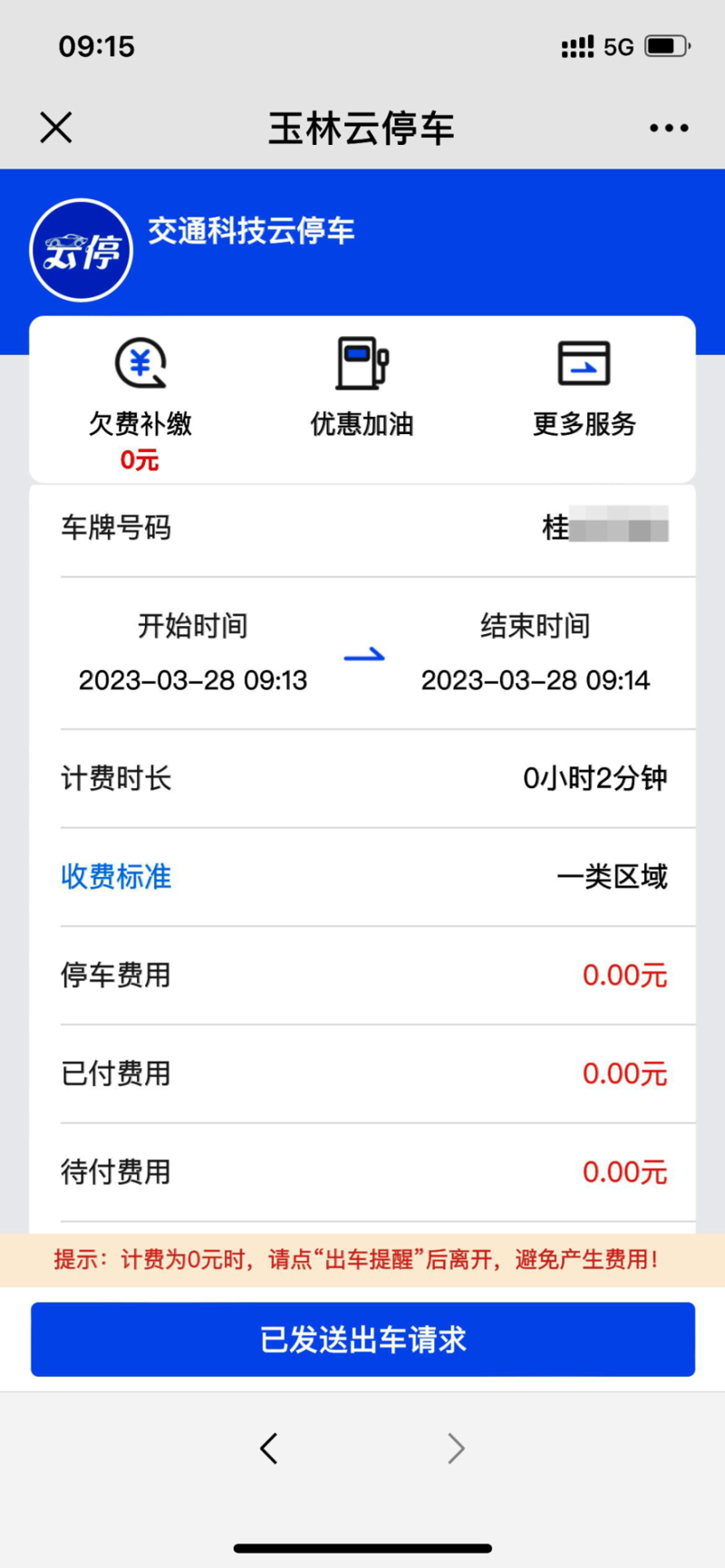 车位预约：如何利用科技优化停车体验