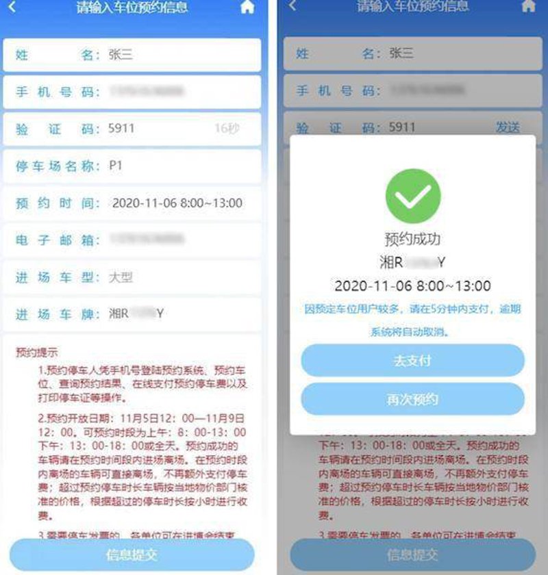 智慧停车：未来城市交通的高效解决方案