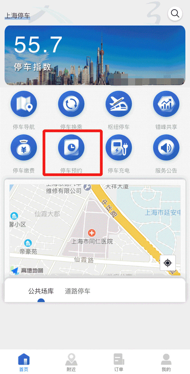 17泊车：便捷停车的好帮手