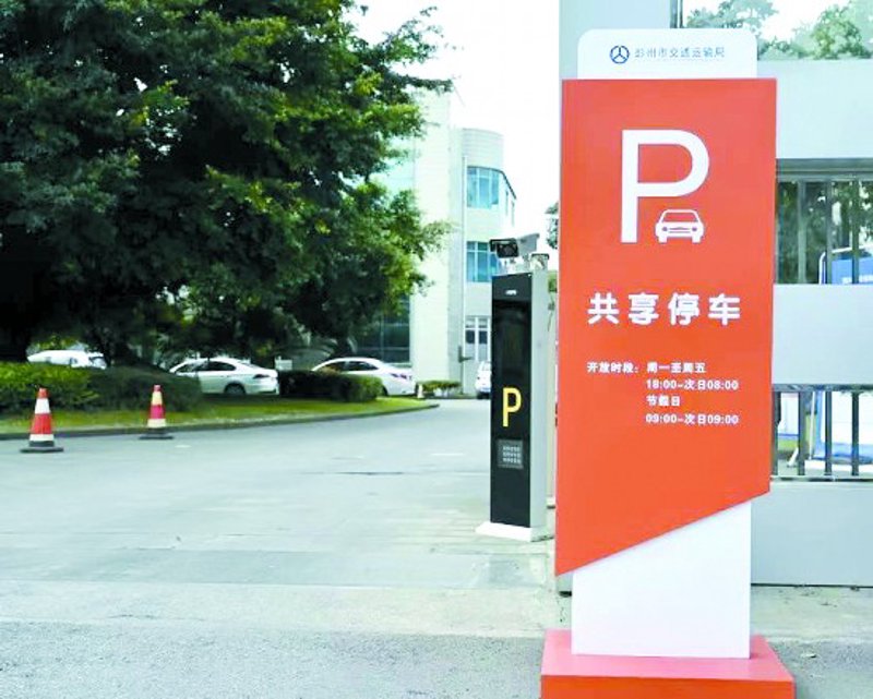 停车场管理实战秘籍：轻松提升运营效率